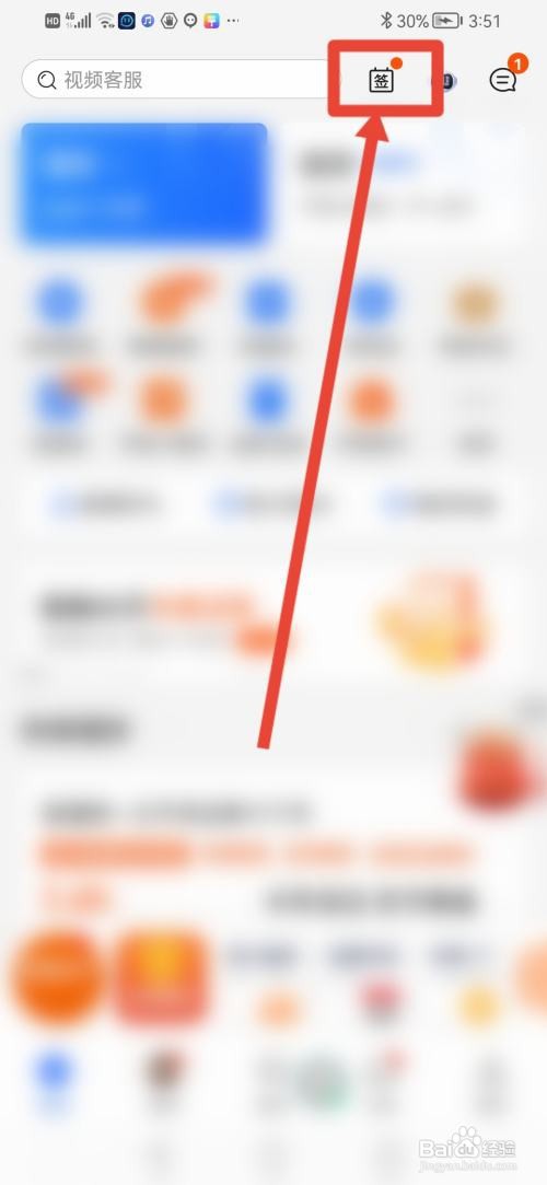 陆金所如何签到领积分
