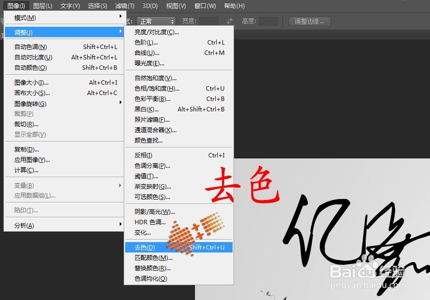 photoshop运用技巧：[38]如何提取签名字的文字