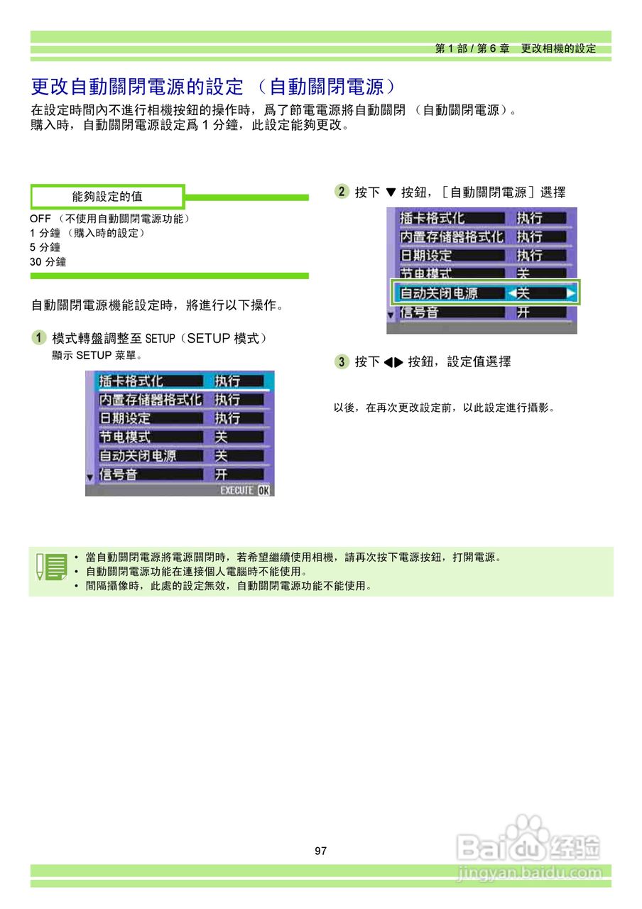RICOH Caplio RR30数码相机使用说明书:[10]