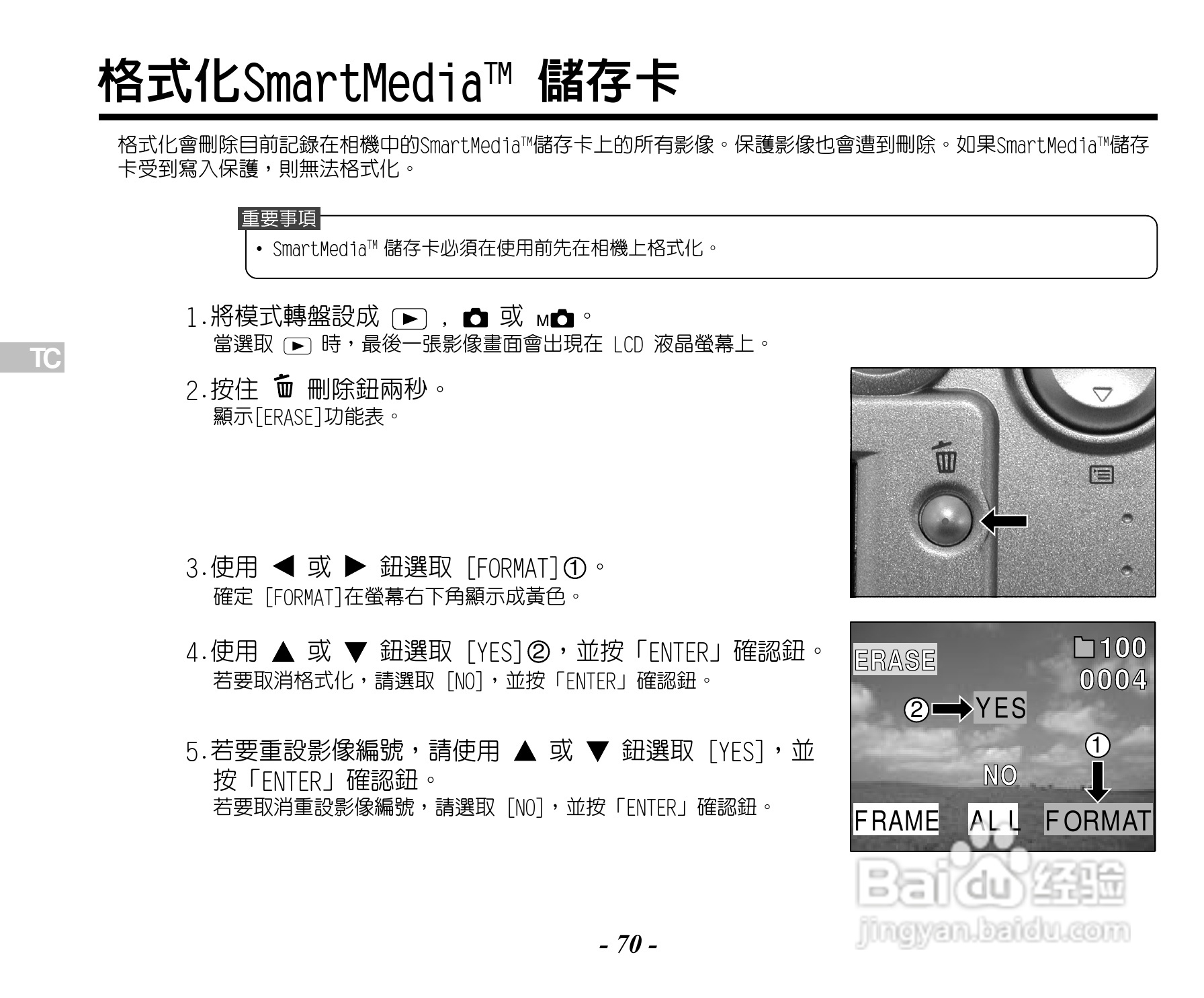 Caplio RR120数码相机用户手册:[7]