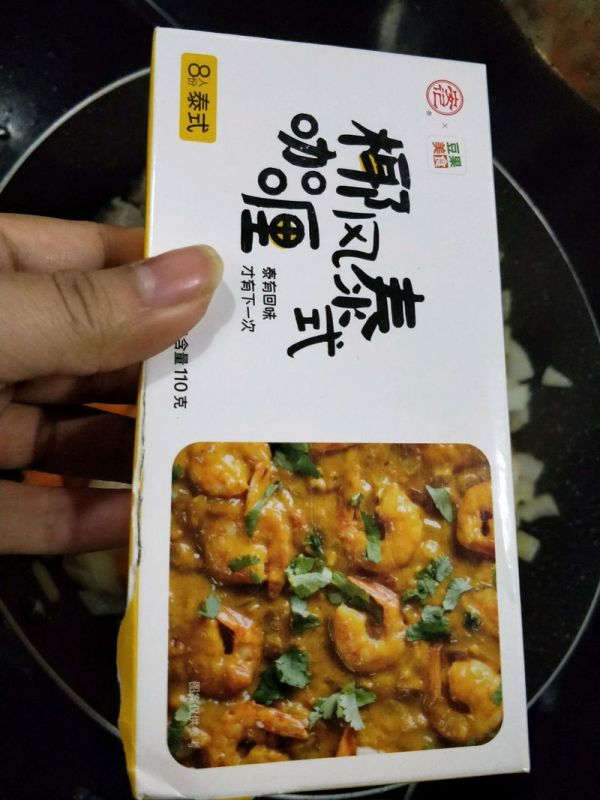咖喱牛肉拌饭酱