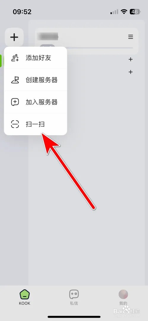 KOOK扫一扫功能怎么使用