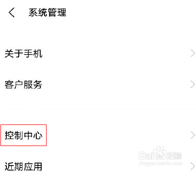 vivox60怎么设置锁屏呼出控制中心