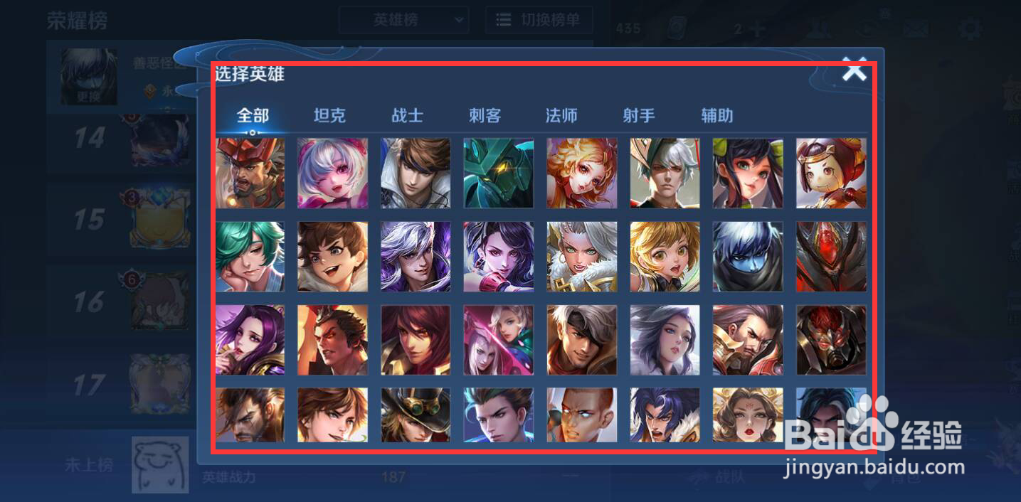 王者最低战力地区怎么查询？