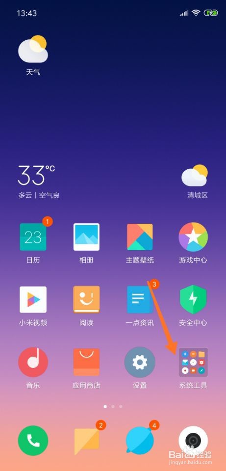 小米8手机怎么录音