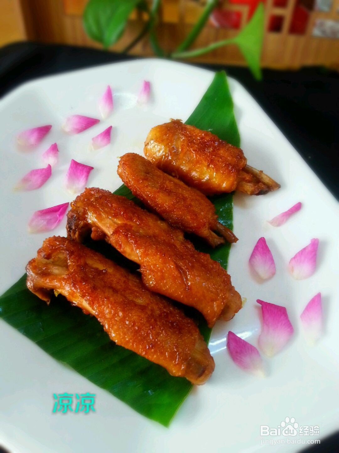 橙汁烩鸡中翅的做法