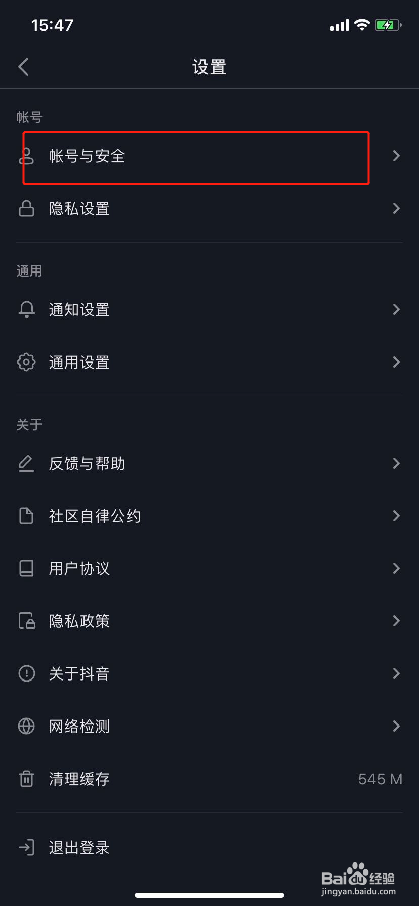 抖音如何申请官方认证