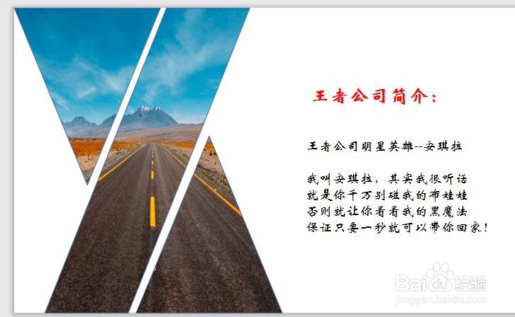 PPT如何制作超惊艳的图文排版?