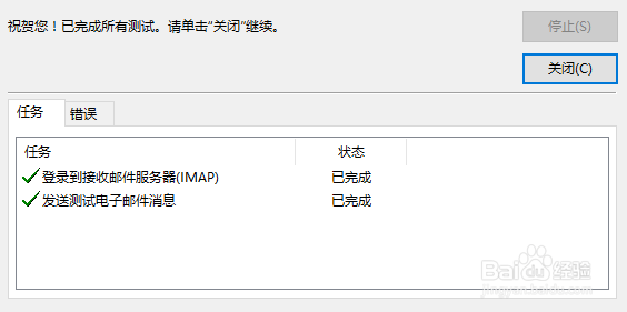 Outlook添加微软abc.shop.edu.cn邮箱