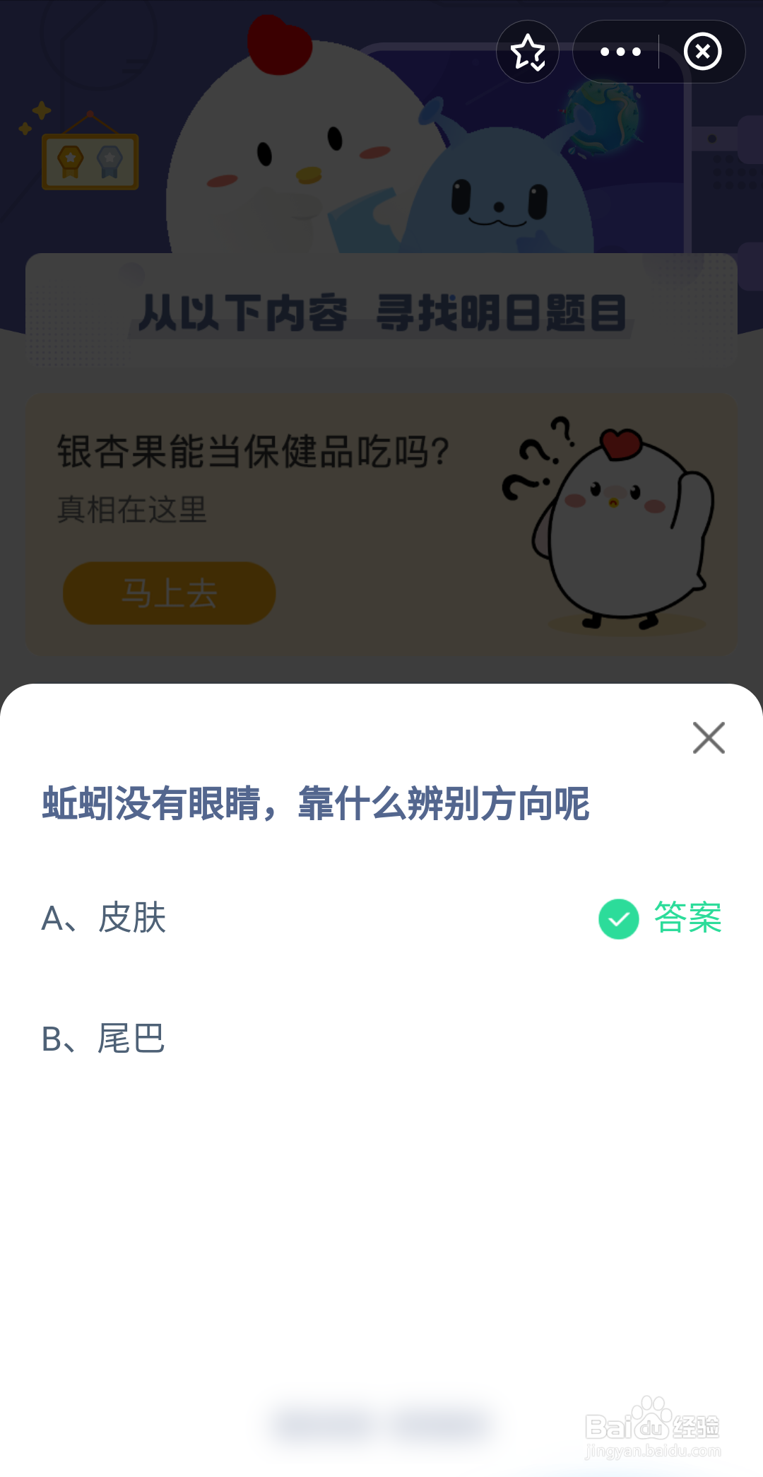 小鸡庄园最新的最正确的答案10月3日