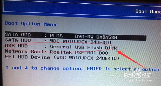 新款WIN8三星联想笔记本电脑U盘启动设置详解