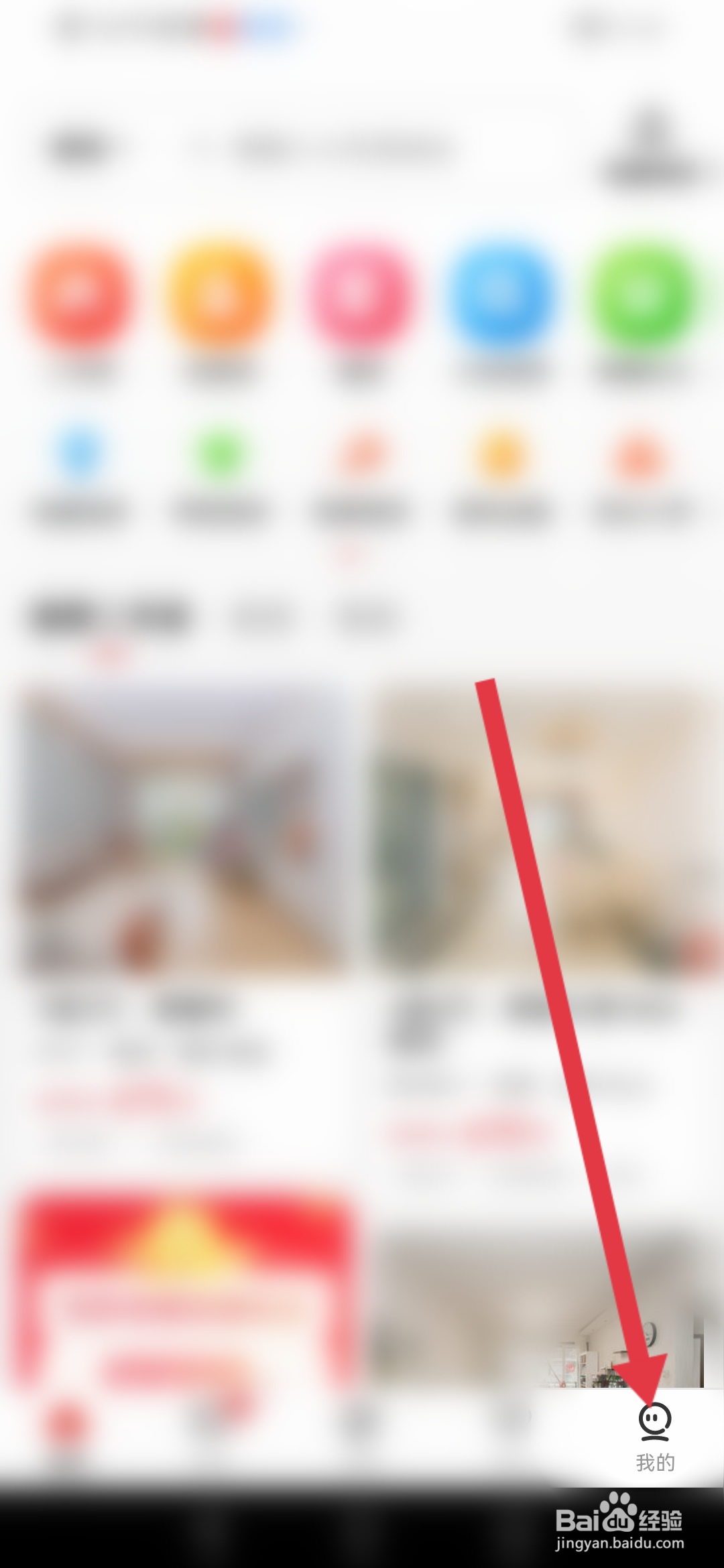乐有家在哪里填写租房条件找房