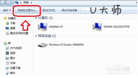 Win8本地连接在哪,怎样在本地连设置IP地址