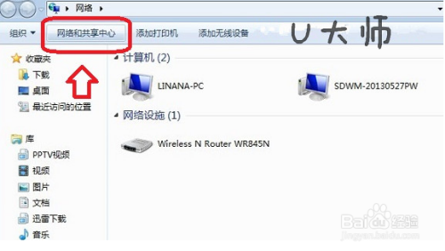 Win8本地连接在哪，怎样在本地连设置IP地址