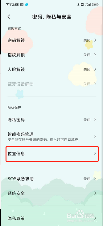 红米k30 pro 怎么打开gps