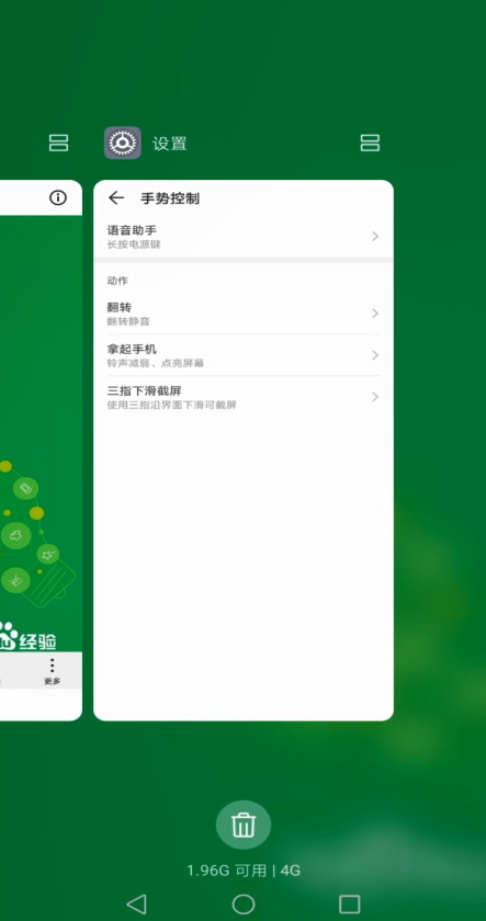 华为分屏功能怎么使用