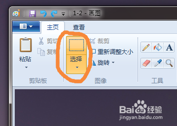 教你用画图工具PS的小技巧