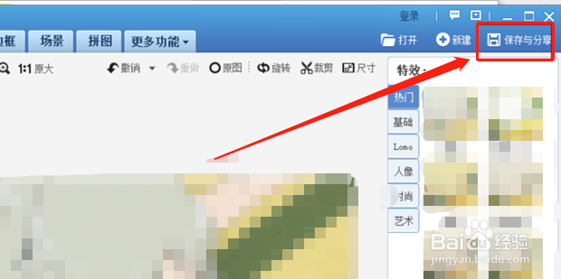 如何编辑图片大小