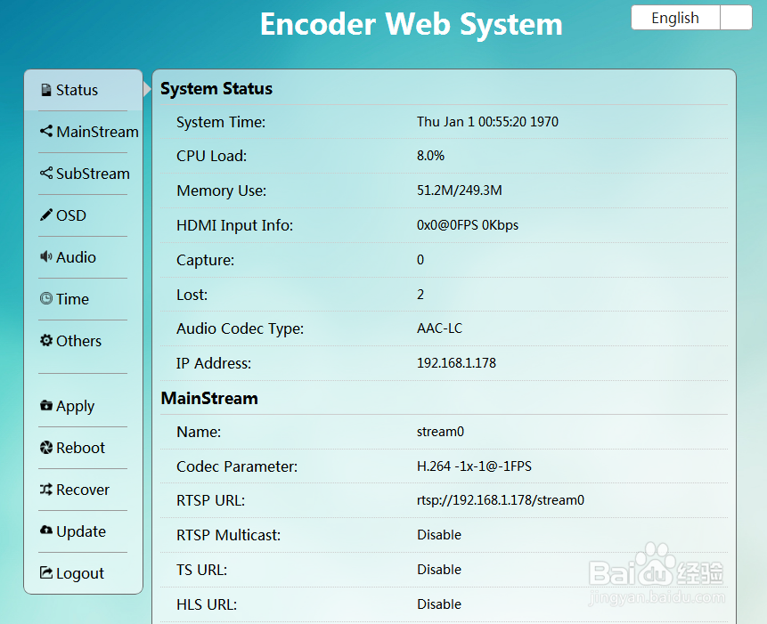 讯维IP编码器及控制平台软件操作步骤