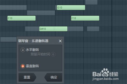 FL Studio翻转命令有什么作用