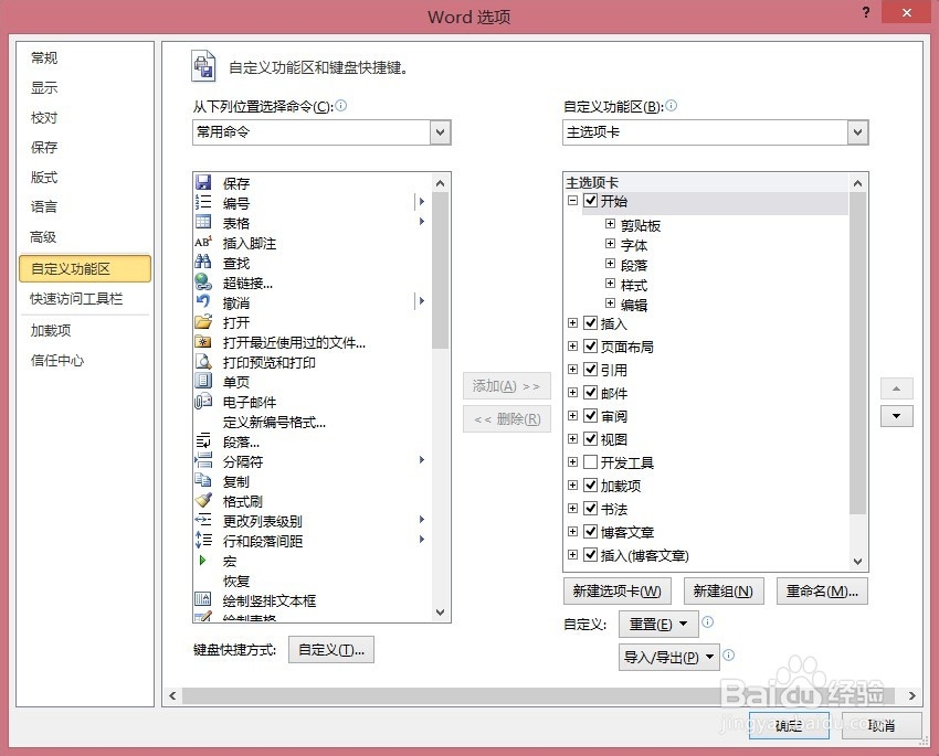 word中如制作条形码