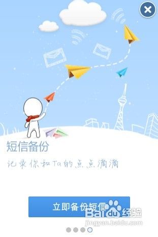 【安卓app】百度云应用评测