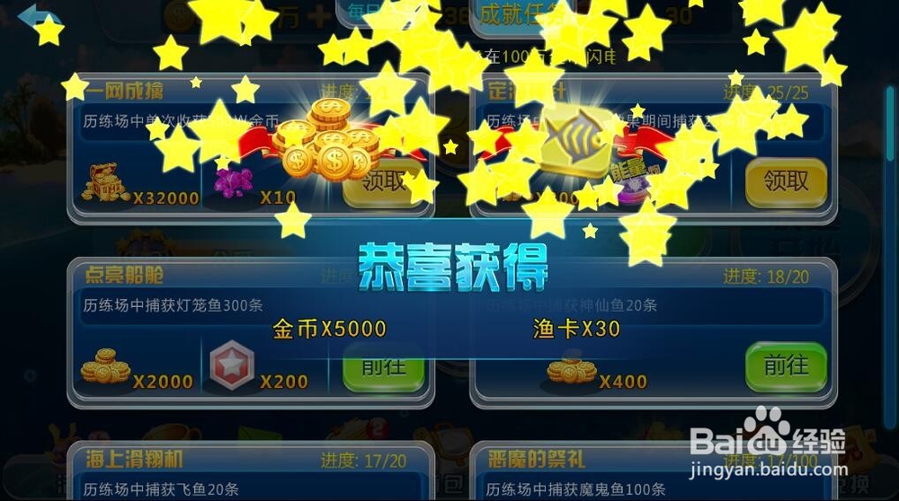 做街机竞技捕鱼世界的大神