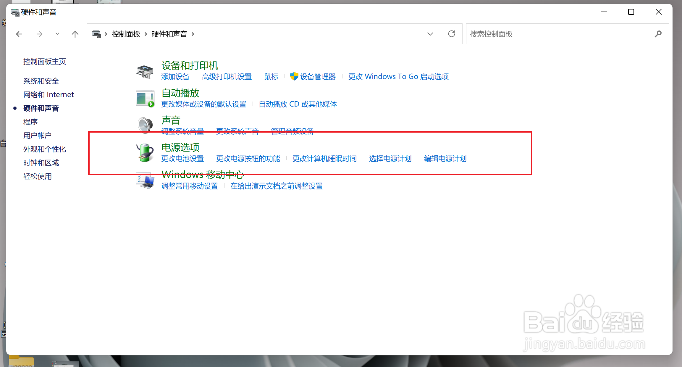 怎样解除电脑睡眠状态