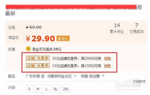 淘宝购物券哪里来的淘宝购物券怎么用