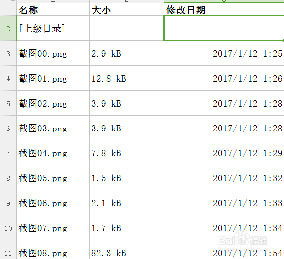 电脑基础:快速制作文件目录