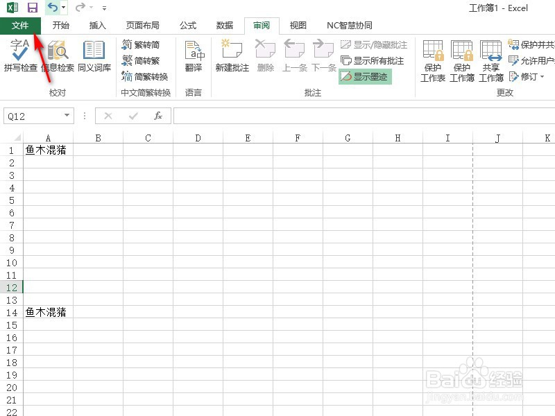 excel打印预览后虚线如何去掉