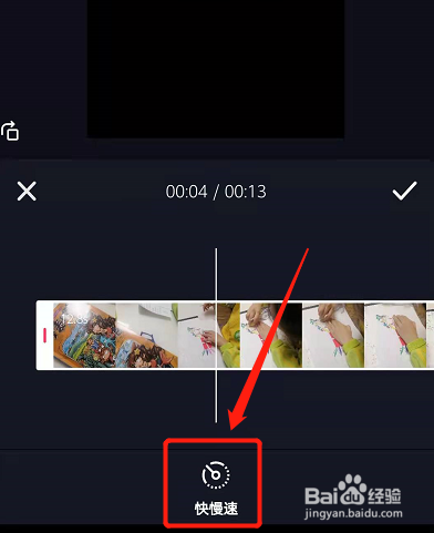 已经拍好的视频怎么加快速度