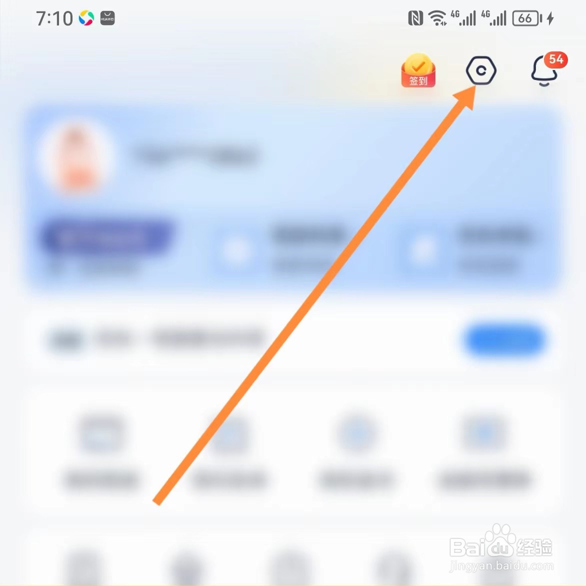 安逸花app如何查找存储权限？