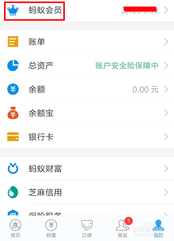 如何用支付宝购买周周乐