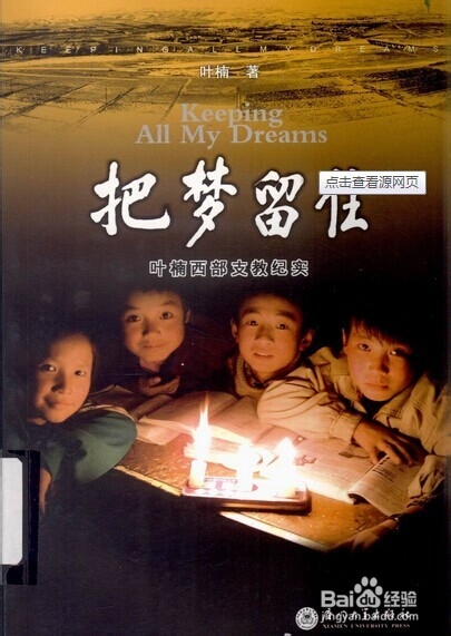 大学生该读的书