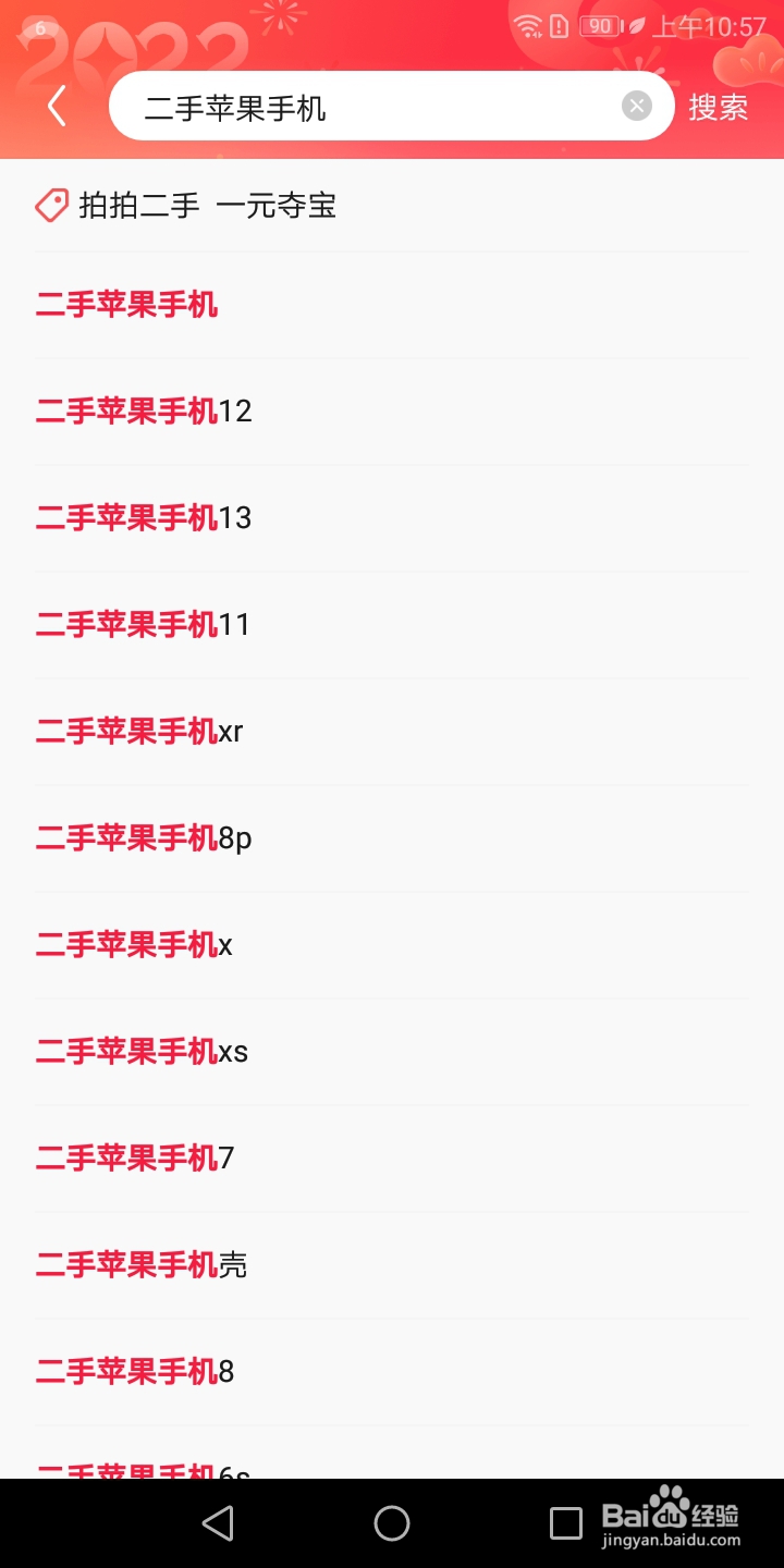 在京东买二手苹果手机可靠吗