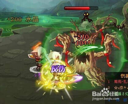魔法花园守护魔园攻略