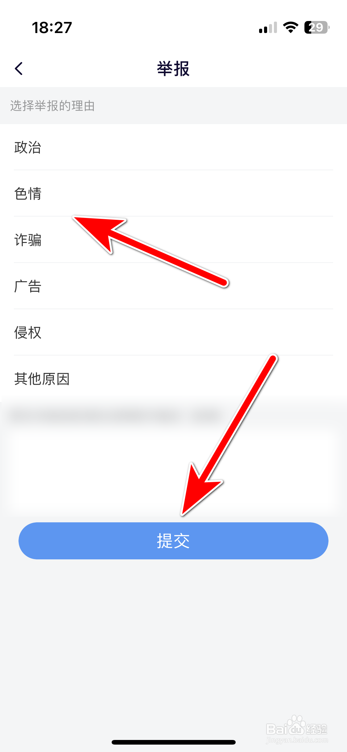 哈哈喵开黑如何举报违规的聊天对象
