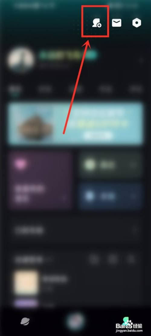 波点音乐如何才能保存自己的二维码