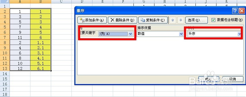 excel：[4]excel如何实现两列数据变成一行