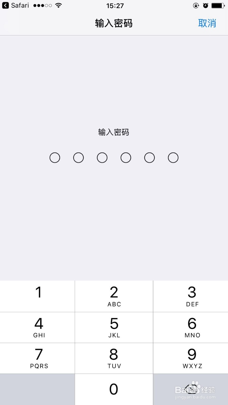 如何关闭iPhone上的系统自动更新