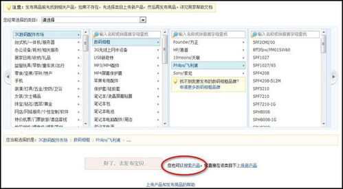 淘宝商城商品发布新品流程