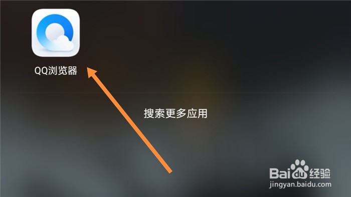 如何使用qq手机浏览器来拼接图片