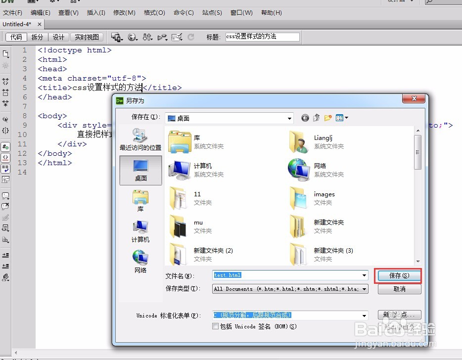 设置css样式的多种方法