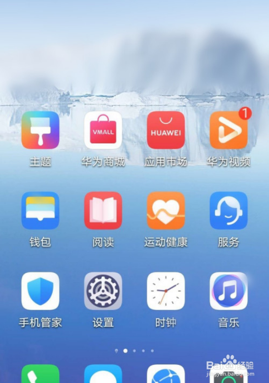 华为手机字体恢复默认怎么设置