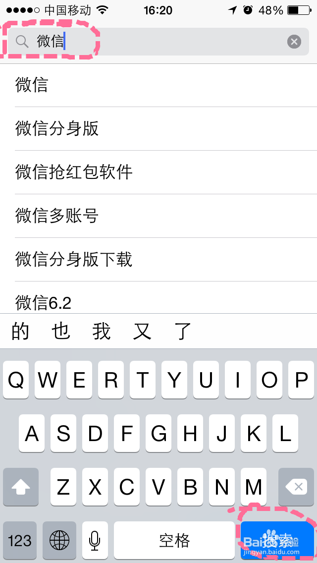 苹果手机怎么下载微信到手机上