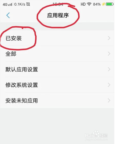 vivo权限管理怎么设置
