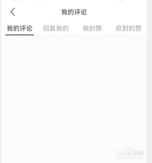 看理想APP如何查看评论内容