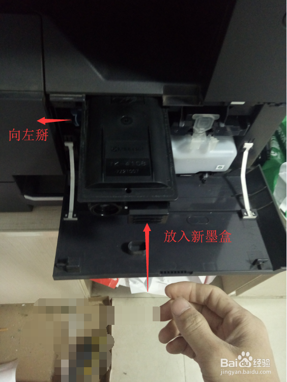 京瓷1800打印机换墨盒操作方法