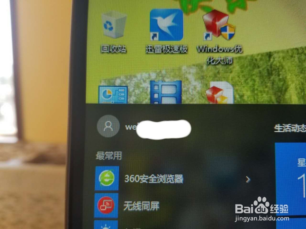 windows10取消开机Microsoft登录密码